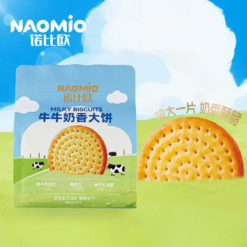밀키 비스킷