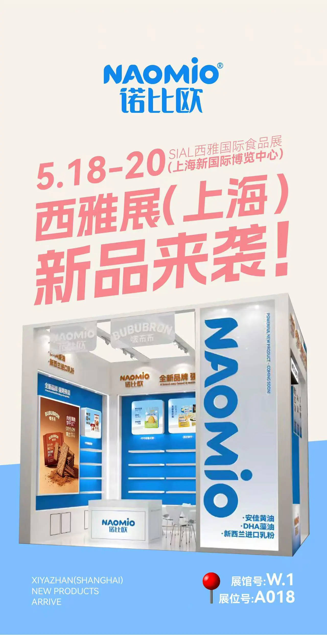 Ningbo Qibao Food Co., Ltd., SIAL China에서 다양한 신제품 선보일 예정